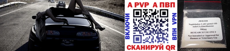 купить наркотик  omg tor  Alpha PVP Соль  Ардатов 