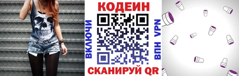 купить   Ардатов  Кодеиновый сироп Lean напиток Lean (лин) 