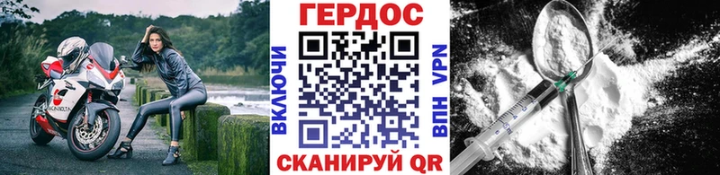 ГЕРОИН хмурый  Ардатов 