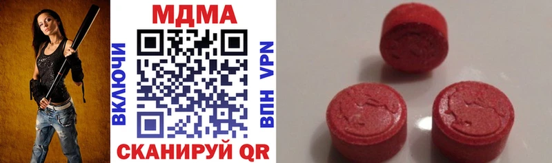 MDMA кристаллы  Ардатов 