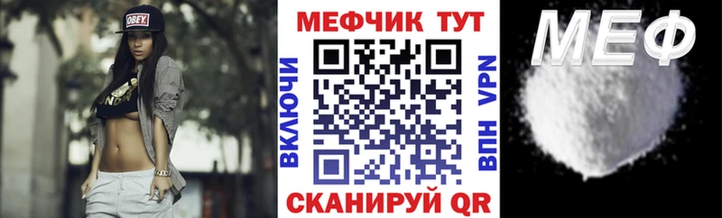 Меф мяу мяу mega сайт Ардатов