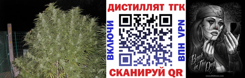 Дистиллят ТГК вейп с тгк  Ардатов 